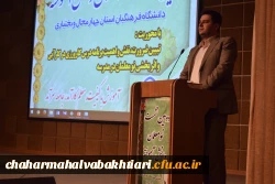 دومین نشست نو معلمان