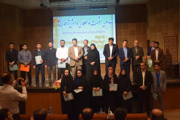 دومین نشست نو معلمان