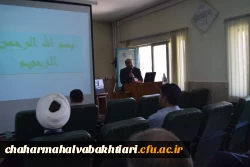 برگزاری دوره بالندگی معارف اسلامی ویژه استادان و کارکنان