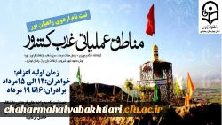 ثبت نام اعزام راهیان نور غرب کشور در دانشگاه فرهنگیان