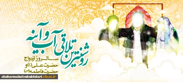 سالروز پاکترین، زلالترین، شادترین و مقدس ترین پیوند هستی مبارکباد . . .