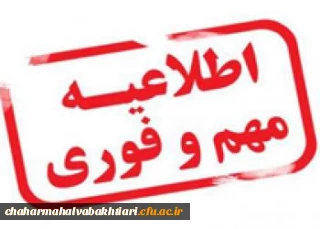 اطلاعیه مهم و فوری:

جدول زمان بندی مصاحبه معرفی شدگان چند برابر ظرفیت دانشگاه فرهنگیان