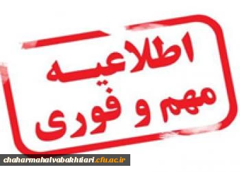 اطلاعیه مهم و فوری:

جدول زمان بندی مصاحبه معرفی شدگان چند برابر ظرفیت دانشگاه فرهنگیان