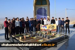 تجدید میثاق دانشجویان دانشگاه فرهنگیان با شهدا