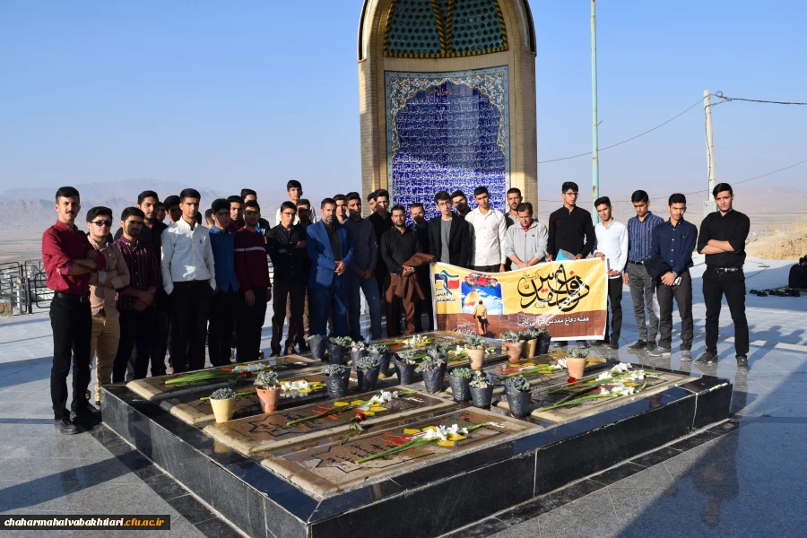 تجدید میثاق دانشجویان دانشگاه فرهنگیان با شهدا