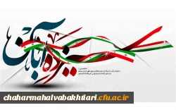 13 آبان، روز ملی استکبارستیزی گرامی باد.