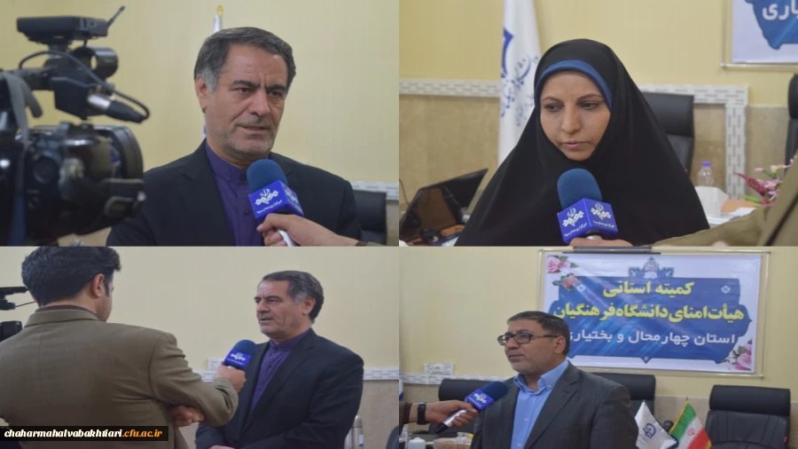 حضور صدا و سیمای استان جهت پوشش خبری جلسه کمیته استانی هیات امنای دانشگاه فرهنگیان