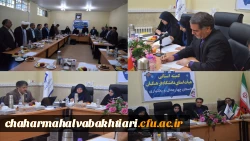 برگزای جلسه کمیته استانی هیئت امنای دانشگاه فرهنگیان