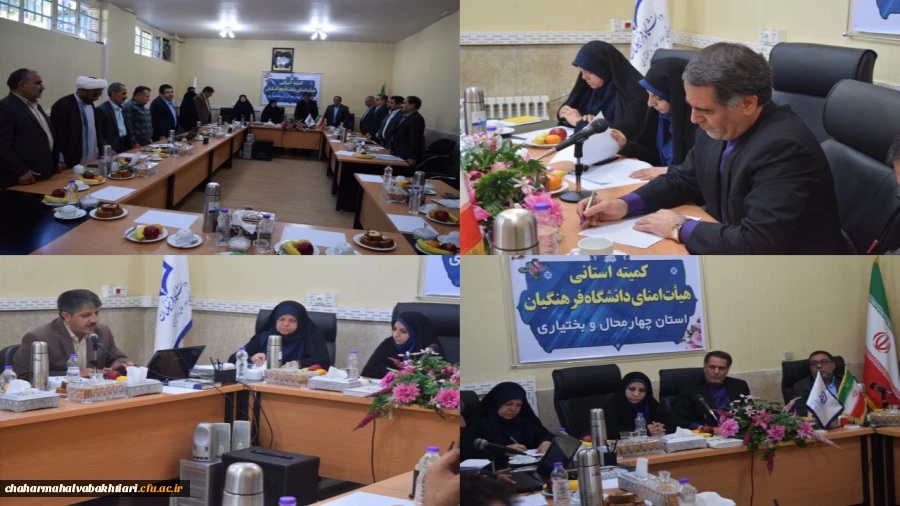 برگزای جلسه کمیته استانی هیئت امنای دانشگاه فرهنگیان