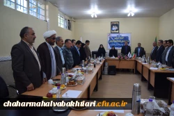 برگزاری اولین جلسه کمیته هیأت امنای دانشگاه فرهنگیان استان چهارمحال و بختیاری 6