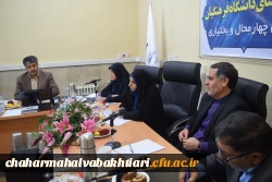 برگزاری اولین جلسه کمیته هیأت امنای دانشگاه فرهنگیان استان چهارمحال و بختیاری 5