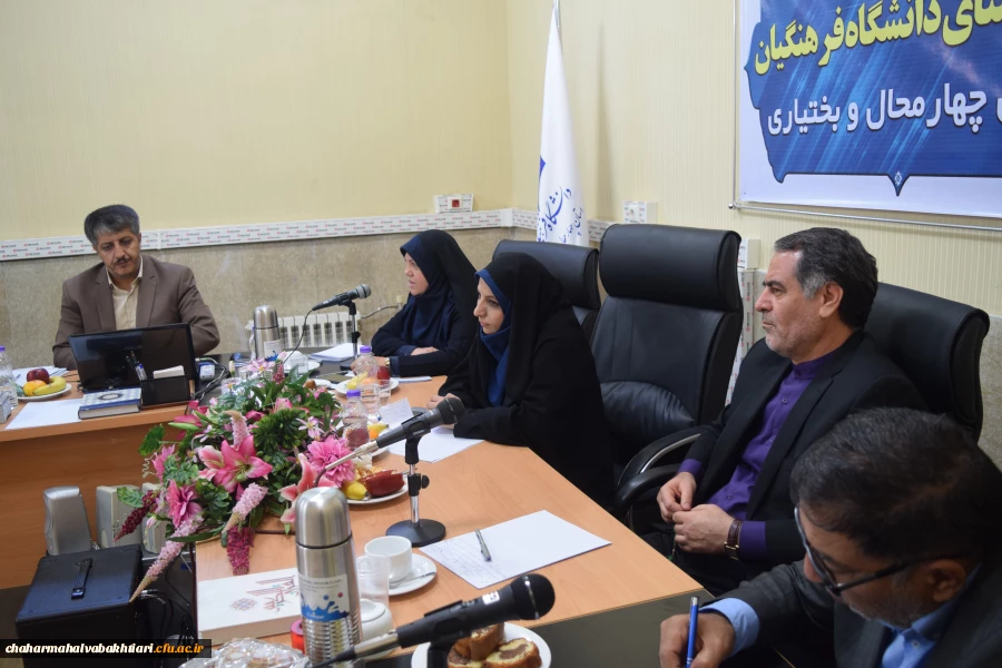 برگزاری اولین جلسه کمیته هیأت امنای دانشگاه فرهنگیان استان چهارمحال و بختیاری 5