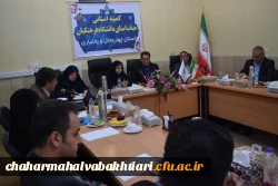 برگزاری اولین جلسه هیأت امنای دانشگاه فرهنگیان استان چهارمحال و بختیاری 2