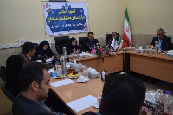 برگزاری اولین جلسه هیأت امنای دانشگاه فرهنگیان استان چهارمحال و بختیاری 2