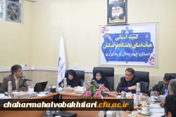 برگزاری اولین جلسه هیأت امنای دانشگاه فرهنگیان استان چهارمحال و بختیاری 3