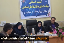 برگزاری اولین جلسه هیأت امنای دانشگاه فرهنگیان استان چهارمحال و بختیاری 4
