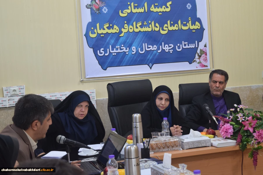 برگزاری اولین جلسه هیأت امنای دانشگاه فرهنگیان استان چهارمحال و بختیاری 4