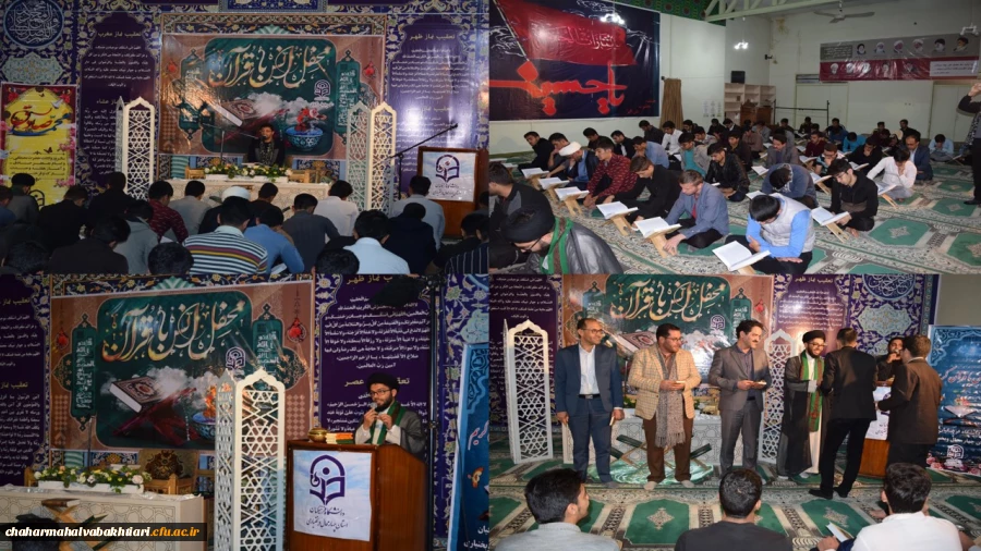 برگزاری محفل انس با قرآن با کریم