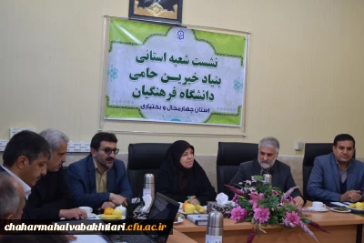راه اندازی بنیاد خیرین حامی دانشگاه فرهنگیان:

تشکیل اولین جلسه شعبه استانی بنیاد خیرین حامی دانشگاه فرهنگیان استان چهارمحال و بختیاری و هشتمین هیات مدیره بنیاد در کشور