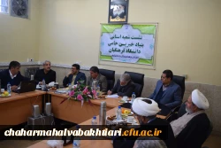 تشکیل اولین جلسه شعبه استانی بنیاد خیرین حامی دانشگاه فرهنگیان استان چهارمحال و. بختیاری 8