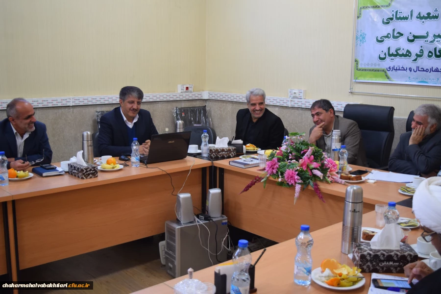 تشکیل اولین جلسه شعبه استانی بنیاد خیرین حامی دانشگاه فرهنگیان استان چهارمحال و. بختیاری 11