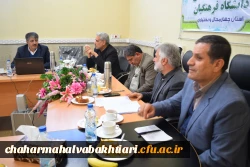 تشکیل اولین جلسه شعبه استانی بنیاد خیرین حامی دانشگاه فرهنگیان استان چهارمحال و. بختیاری 12