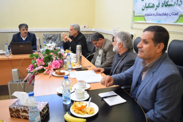 تشکیل اولین جلسه شعبه استانی بنیاد خیرین حامی دانشگاه فرهنگیان استان چهارمحال و. بختیاری 12