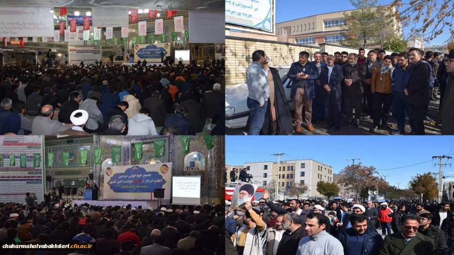 شرکت دانشجویان، استادان و مسئولان دانشگاه فرهنگیان در تجمع خودجوش اعلام انزجار از اشرار حوادث اخیر