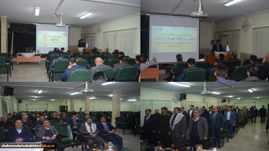 برگزاری همایش دستاوردهای 40ساله ی بسیج با حضور استادان بسیجی دانشگاه فرهنگیان