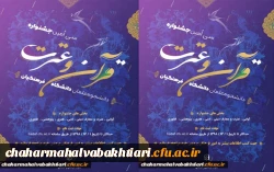 ثبت نام سی امین جشنواره قرآن و عترت دانشجویان دانشگاه فرهنگیان 