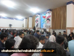 نشست صمیمی نماینده ولی فقیه استان چهارمحال و بختیاری با دانشجویان دانشگاه فرهنگیان 6