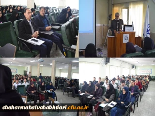 برگزاری همایش آموزشی سفیران سلامت، دانشجویان دانشگاه فرهنگیان چهارمحال و بختیاری
