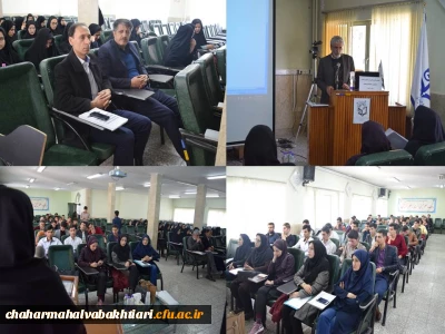 برگزاری همایش آموزشی سفیران سلامت، دانشجویان دانشگاه فرهنگیان چهارمحال و بختیاری