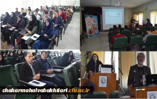 برگزاری اولین همایش سفیران سلامت در دانشگاه فرهنگیان استان چهارمحال و بختیاری