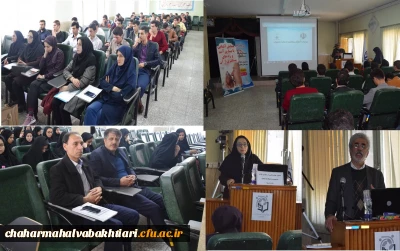 برگزاری اولین همایش سفیران سلامت در دانشگاه فرهنگیان استان چهارمحال و بختیاری