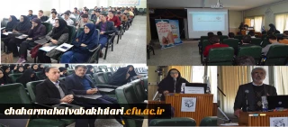 برگزاری اولین همایش سفیران سلامت در دانشگاه فرهنگیان استان چهارمحال و بختیاری
