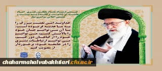 قسمتی از پیام مقام معظم رهبری مد ظله العالی به بیست و هشتمین اجلاس نماز