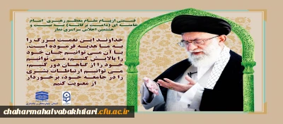 قسمتی از پیام مقام معظم رهبری مد ظله العالی به بیست و هشتمین اجلاس نماز