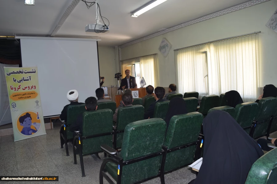 برگزاری کلاسهای آموزشی آشنایی با ویروس کرونا جهت کارکنان دانشگاه  3