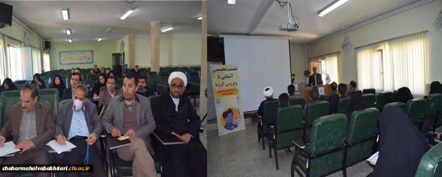 برگزاری کلاس آموزشی راه های مبارزه با شیوع ویروس کرونا 2