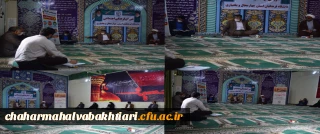 اولین جلسه شورای فرهنگی اجتماعی دانشگاه فرهنگیان چهارمحال و بختیاری در سال جدید بر گزار گردید