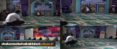 اولین جلسه شورای فرهنگی اجتماعی دانشگاه فرهنگیان چهارمحال و بختیاری در سال جدید بر گزار گردید