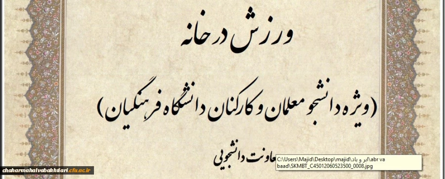 مسابقه طراحی پوستر و ارائه ایده با محوریت ورزش در خانه برگزار می شود 2