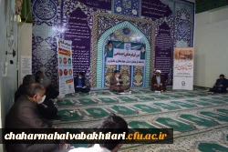 آغاز رزمایش مساوات و کمک های مومنانه از شورای فرهنگی اجتماعی دانشگاه فرهنگیان استان چهارمحال و بختیاری 4