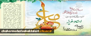 تبریک روز معلم
