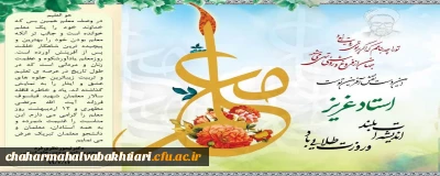 تبریک روز معلم
