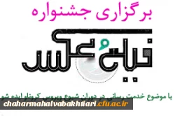 برگزاری جشنواره فیلم و عکس با موضوع خدمت رسانی در دوران شیوع بیماری کرونا و ایده شو  2