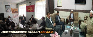 دومین جلسه استانی کمیته خیرین قرارگاه رزمایش و کمک مومنانه دانشگاه فرهنگیان استان چهار محال و بختیاری