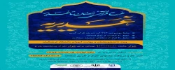طرح رمضان تا غدیر(غدیریه)
( حفظ موضوعی 313 آیه قرآن کریم ، 20حکمت از نهج البلاغه ،  20 فراز از ادعیه ی صحیفه ی سجادیه )
 2