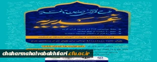 طرح رمضان تا غدیر(غدیریه)
( حفظ موضوعی 313 آیه قرآن کریم ، 20حکمت از نهج البلاغه ،  20 فراز از ادعیه ی صحیفه ی سجادیه )
